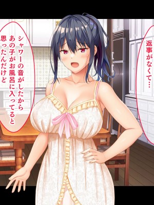[スタジオ山ロマン]お年頃な三姉妹はお兄ちゃんとイチャイチャしたい!～兄妹で処女開通!三姉妹いちゃらぶハーレム開始!!～_145