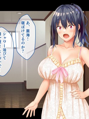 [スタジオ山ロマン]お年頃な三姉妹はお兄ちゃんとイチャイチャしたい!～兄妹で処女開通!三姉妹いちゃらぶハーレム開始!!～_118