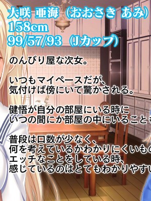 [スタジオ山ロマン]お年頃な三姉妹はお兄ちゃんとイチャイチャしたい!～兄妹で処女開通!三姉妹いちゃらぶハーレム開始!!～_003