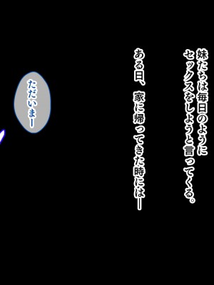 [スタジオ山ロマン]お年頃な三姉妹はお兄ちゃんとイチャイチャしたい!～兄妹で処女開通!三姉妹いちゃらぶハーレム開始!!～_258