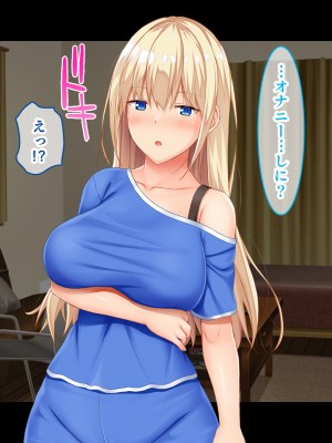 [スタジオ山ロマン]お年頃な三姉妹はお兄ちゃんとイチャイチャしたい!～兄妹で処女開通!三姉妹いちゃらぶハーレム開始!!～_054