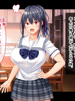 [スタジオ山ロマン]お年頃な三姉妹はお兄ちゃんとイチャイチャしたい!～兄妹で処女開通!三姉妹いちゃらぶハーレム開始!!～_018