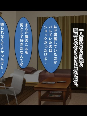 [スタジオ山ロマン]お年頃な三姉妹はお兄ちゃんとイチャイチャしたい!～兄妹で処女開通!三姉妹いちゃらぶハーレム開始!!～_049