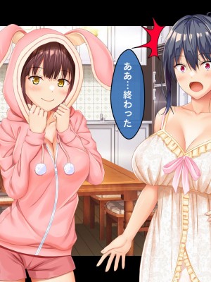 [スタジオ山ロマン]お年頃な三姉妹はお兄ちゃんとイチャイチャしたい!～兄妹で処女開通!三姉妹いちゃらぶハーレム開始!!～_147