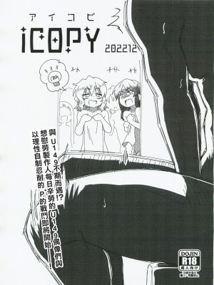 (C101) [ILD CAT (弥猫うた)] 不思議の部屋のありす (アイドルマスター シンデレラガールズ)｜在不可思議房間的愛麗絲 [中国翻訳]_37