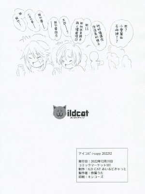 (C101) [ILD CAT (弥猫うた)] 不思議の部屋のありす (アイドルマスター シンデレラガールズ)｜在不可思議房間的愛麗絲 [中国翻訳]_44