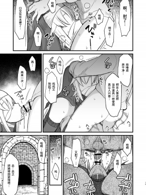 [キレイナブタ (ぶたちゃんぐ)] 異世界の女たち 1-7 [中国翻訳]_119