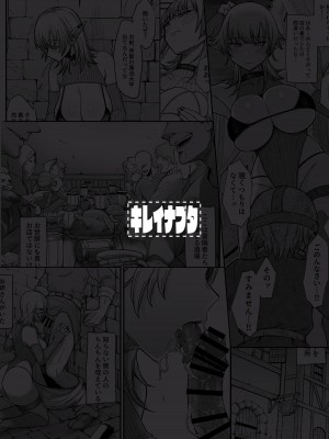 [キレイナブタ (ぶたちゃんぐ)] 異世界の女たち 1-7 [中国翻訳]_214