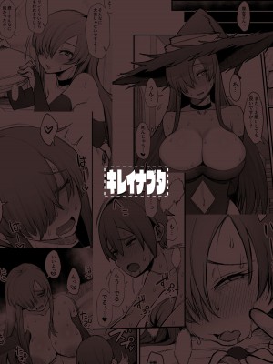 [キレイナブタ (ぶたちゃんぐ)] 異世界の女たち 1-7 [中国翻訳]_027