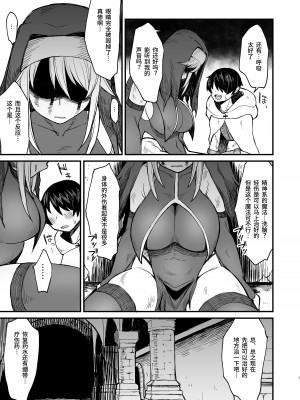 [キレイナブタ (ぶたちゃんぐ)] 異世界の女たち 1-7 [中国翻訳]_113