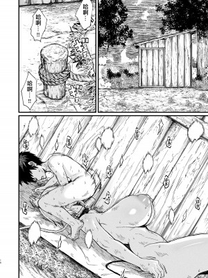 [キレイナブタ (ぶたちゃんぐ)] 異世界の女たち 1-7 [中国翻訳]_149