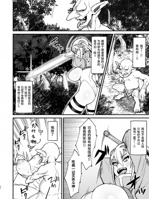 [キレイナブタ (ぶたちゃんぐ)] 異世界の女たち 1-7 [中国翻訳]_107