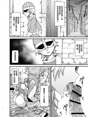 [キレイナブタ (ぶたちゃんぐ)] 異世界の女たち 1-7 [中国翻訳]_190