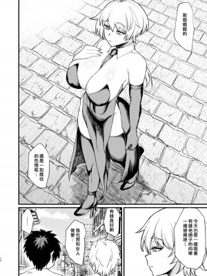 [キレイナブタ (ぶたちゃんぐ)] 異世界の女たち 1-7 [中国翻訳]_163