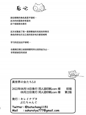 [キレイナブタ (ぶたちゃんぐ)] 異世界の女たち 1-7 [中国翻訳]_131