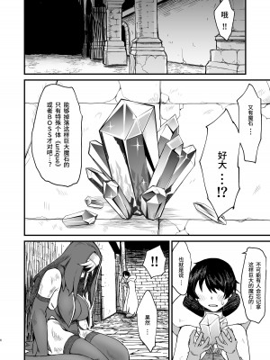 [キレイナブタ (ぶたちゃんぐ)] 異世界の女たち 1-7 [中国翻訳]_112