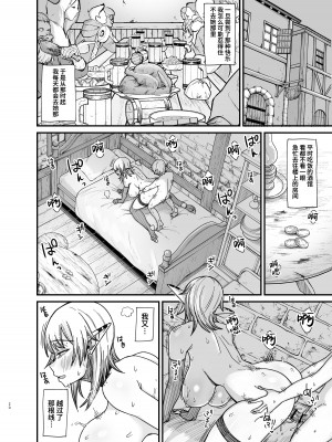 [キレイナブタ (ぶたちゃんぐ)] 異世界の女たち 1-7 [中国翻訳]_204