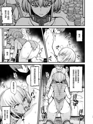 [キレイナブタ (ぶたちゃんぐ)] 異世界の女たち 1-7 [中国翻訳]_063