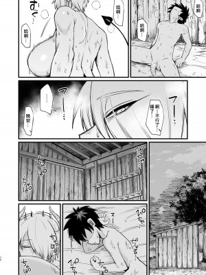 [キレイナブタ (ぶたちゃんぐ)] 異世界の女たち 1-7 [中国翻訳]_171