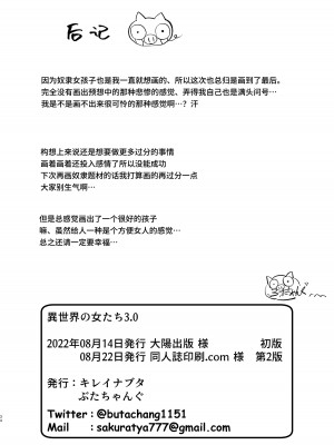 [キレイナブタ (ぶたちゃんぐ)] 異世界の女たち 1-7 [中国翻訳]_083