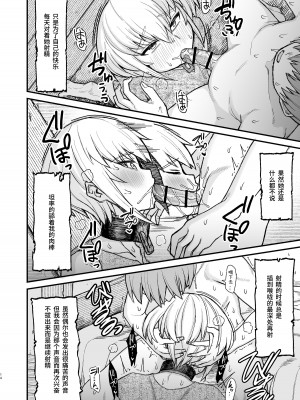 [キレイナブタ (ぶたちゃんぐ)] 異世界の女たち 1-7 [中国翻訳]_064