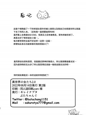 [キレイナブタ (ぶたちゃんぐ)] 異世界の女たち 1-7 [中国翻訳]_052