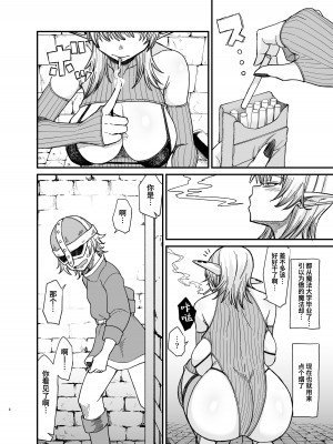 [キレイナブタ (ぶたちゃんぐ)] 異世界の女たち 1-7 [中国翻訳]_192