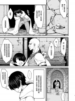 [キレイナブタ (ぶたちゃんぐ)] 異世界の女たち 1-7 [中国翻訳]_111