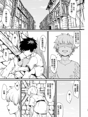 [キレイナブタ (ぶたちゃんぐ)] 異世界の女たち 1-7 [中国翻訳]_162