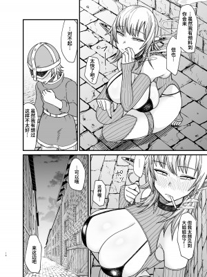 [キレイナブタ (ぶたちゃんぐ)] 異世界の女たち 1-7 [中国翻訳]_198