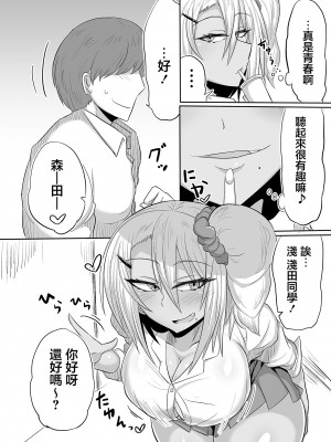 [シダの原生林 (シダ類)] ビッチJKリサちゃんの場合｜ 婊子JK麗莎醬的情況 [中国翻訳] [DL版]_05