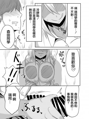 [シダの原生林 (シダ類)] ビッチJKリサちゃんの場合｜ 婊子JK麗莎醬的情況 [中国翻訳] [DL版]_10
