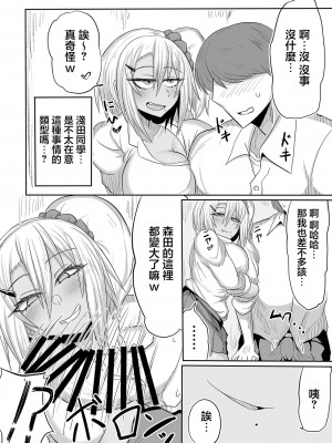 [シダの原生林 (シダ類)] ビッチJKリサちゃんの場合｜ 婊子JK麗莎醬的情況 [中国翻訳] [DL版]_07