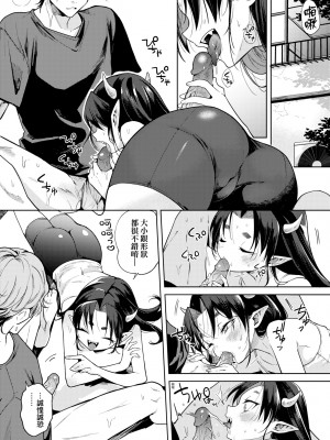 [かに村えびお] 徒花のガルデン｜徒花之無實庭園 [中国翻訳] [無修正] [DL版]_077