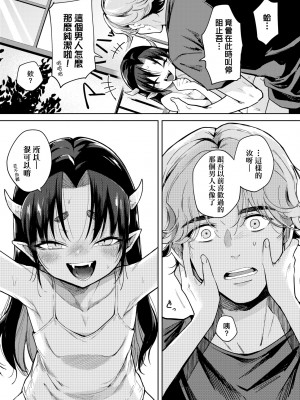[かに村えびお] 徒花のガルデン｜徒花之無實庭園 [中国翻訳] [無修正] [DL版]_082