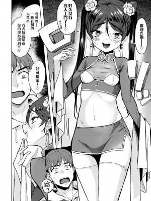 [かに村えびお] 徒花のガルデン｜徒花之無實庭園 [中国翻訳] [無修正] [DL版]_125