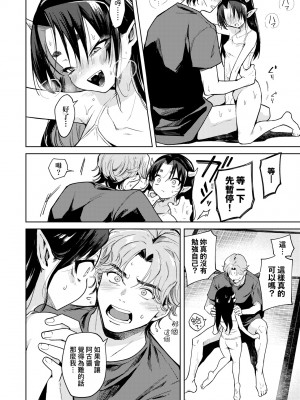 [かに村えびお] 徒花のガルデン｜徒花之無實庭園 [中国翻訳] [無修正] [DL版]_081