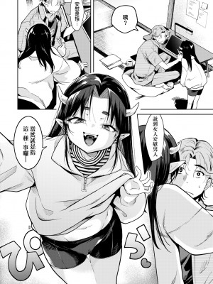 [かに村えびお] 徒花のガルデン｜徒花之無實庭園 [中国翻訳] [無修正] [DL版]_075