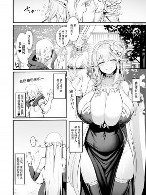 [きろめ] エルフママさんの漫画 [不那么黑暗月光石]_03