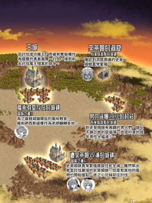 [KAMINENDO.CORP (あかざわRED)] まことに ざんねんですが ぼうけんのしょ1-9は消えてしまいました。 [中国翻訳]_419