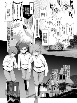 [KAMINENDO.CORP (あかざわRED)] まことに ざんねんですが ぼうけんのしょ1-9は消えてしまいました。 [中国翻訳]_296