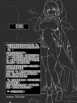 [KAMINENDO.CORP (あかざわRED)] まことに ざんねんですが ぼうけんのしょ1-9は消えてしまいました。 [中国翻訳]_422