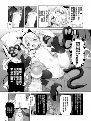 [KAMINENDO.CORP (あかざわRED)] まことに ざんねんですが ぼうけんのしょ1-9は消えてしまいました。 [中国翻訳]_358