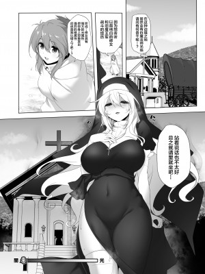 [KAMINENDO.CORP (あかざわRED)] まことに ざんねんですが ぼうけんのしょ1-9は消えてしまいました。 [中国翻訳]_315