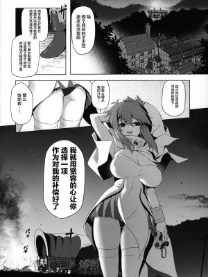 [KAMINENDO.CORP (あかざわRED)] まことに ざんねんですが ぼうけんのしょ1-9は消えてしまいました。 [中国翻訳]_288