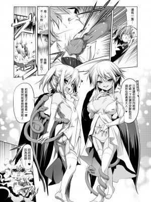 [KAMINENDO.CORP (あかざわRED)] まことに ざんねんですが ぼうけんのしょ1-9は消えてしまいました。 [中国翻訳]_149