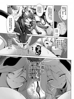 [KAMINENDO.CORP (あかざわRED)] まことに ざんねんですが ぼうけんのしょ1-9は消えてしまいました。 [中国翻訳]_201