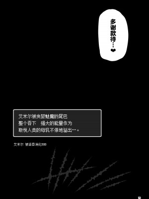 [KAMINENDO.CORP (あかざわRED)] まことに ざんねんですが ぼうけんのしょ1-9は消えてしまいました。 [中国翻訳]_387