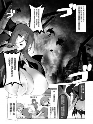 [KAMINENDO.CORP (あかざわRED)] まことに ざんねんですが ぼうけんのしょ1-9は消えてしまいました。 [中国翻訳]_004