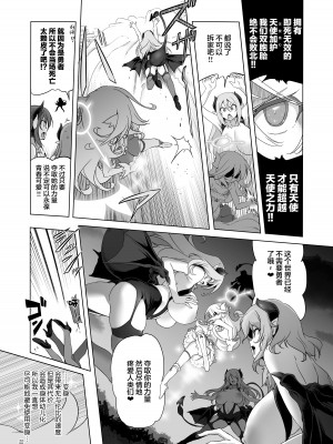 [KAMINENDO.CORP (あかざわRED)] まことに ざんねんですが ぼうけんのしょ1-9は消えてしまいました。 [中国翻訳]_334